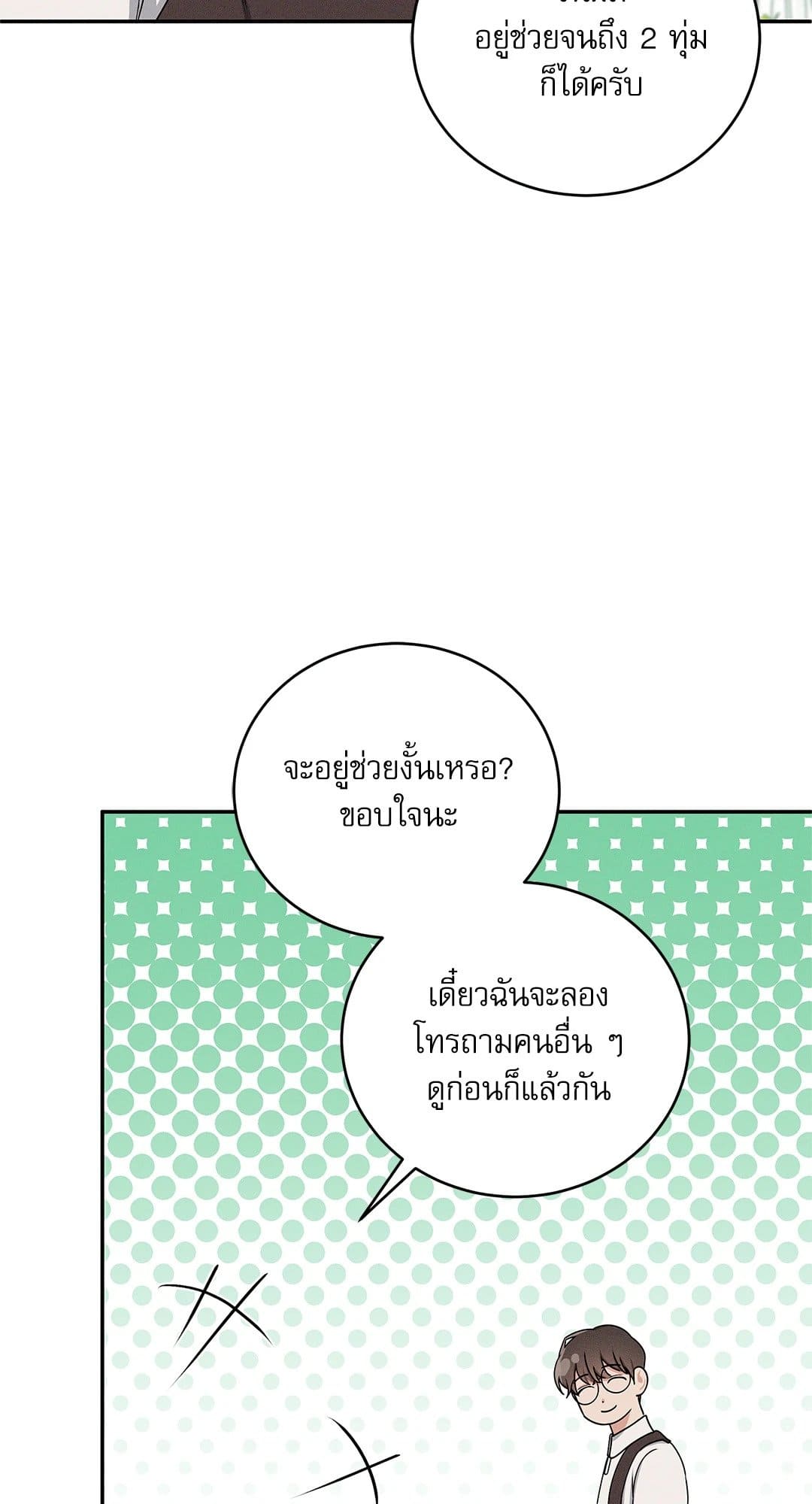 Critical Point ตอนที่ 2462