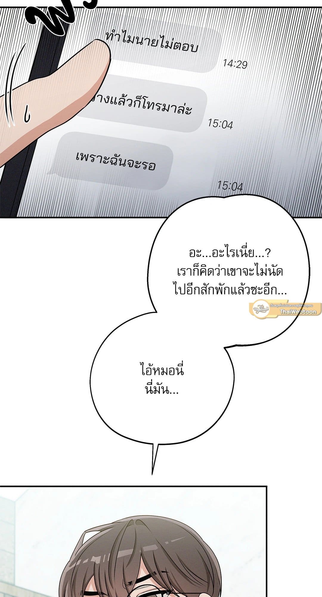 Critical Point ตอนที่ 2468