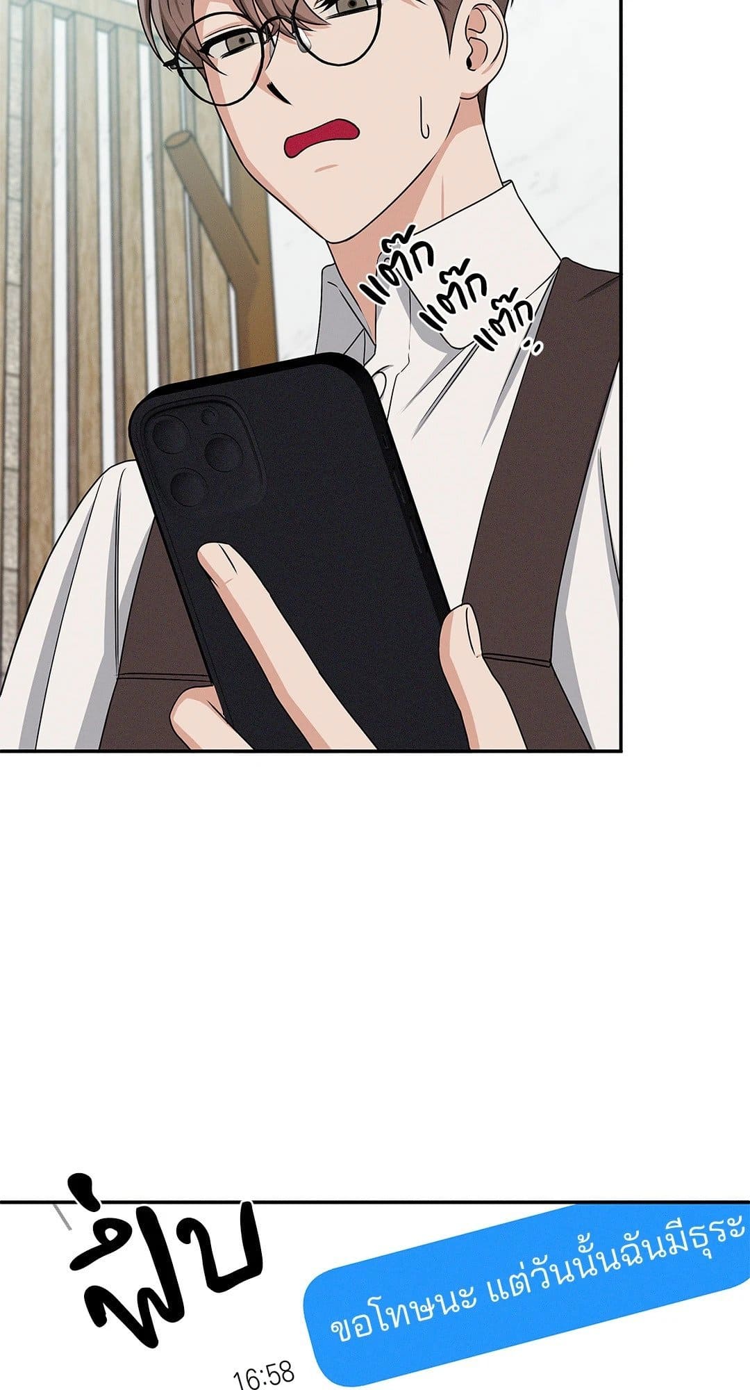Critical Point ตอนที่ 2469