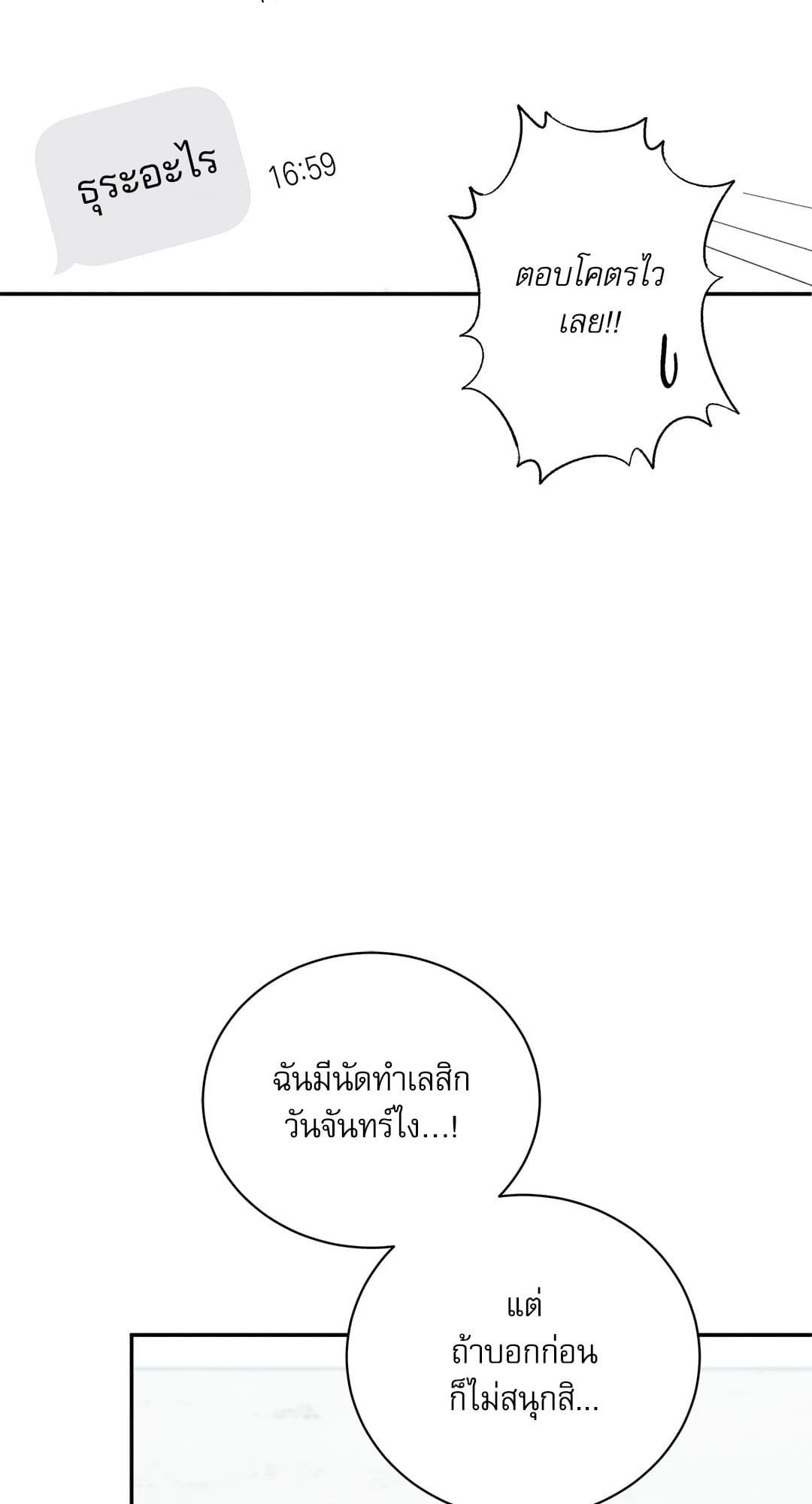 Critical Point ตอนที่ 2470