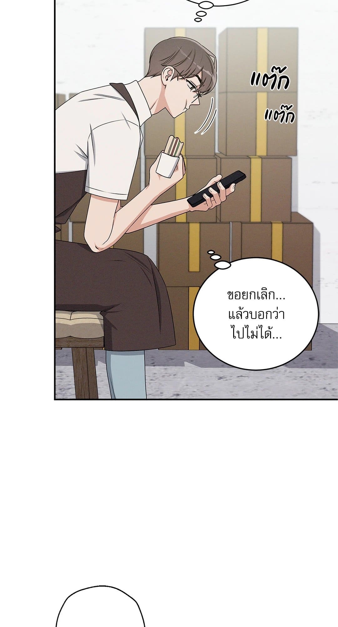Critical Point ตอนที่ 2471
