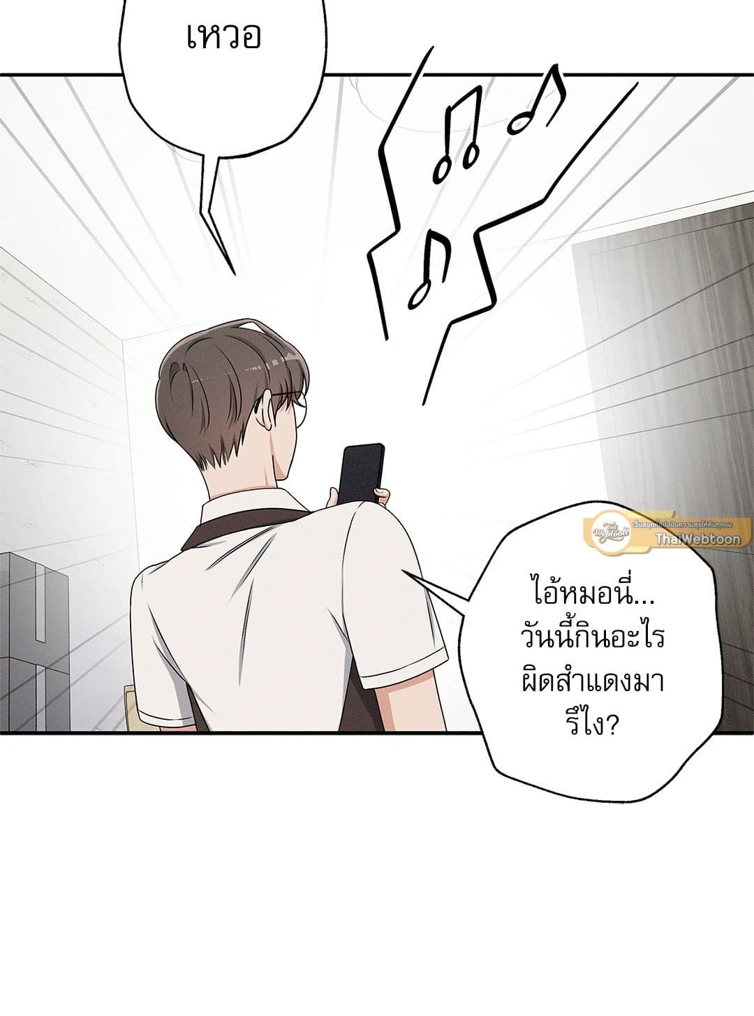 Critical Point ตอนที่ 2472
