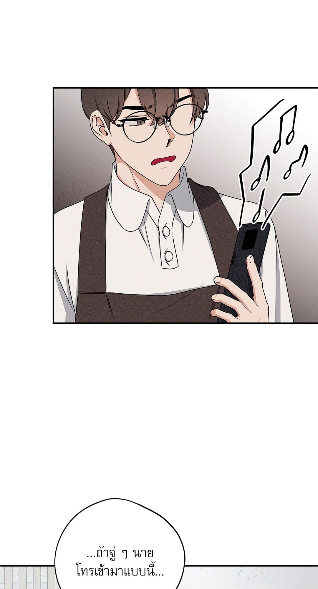 Critical Point ตอนที่ 2473