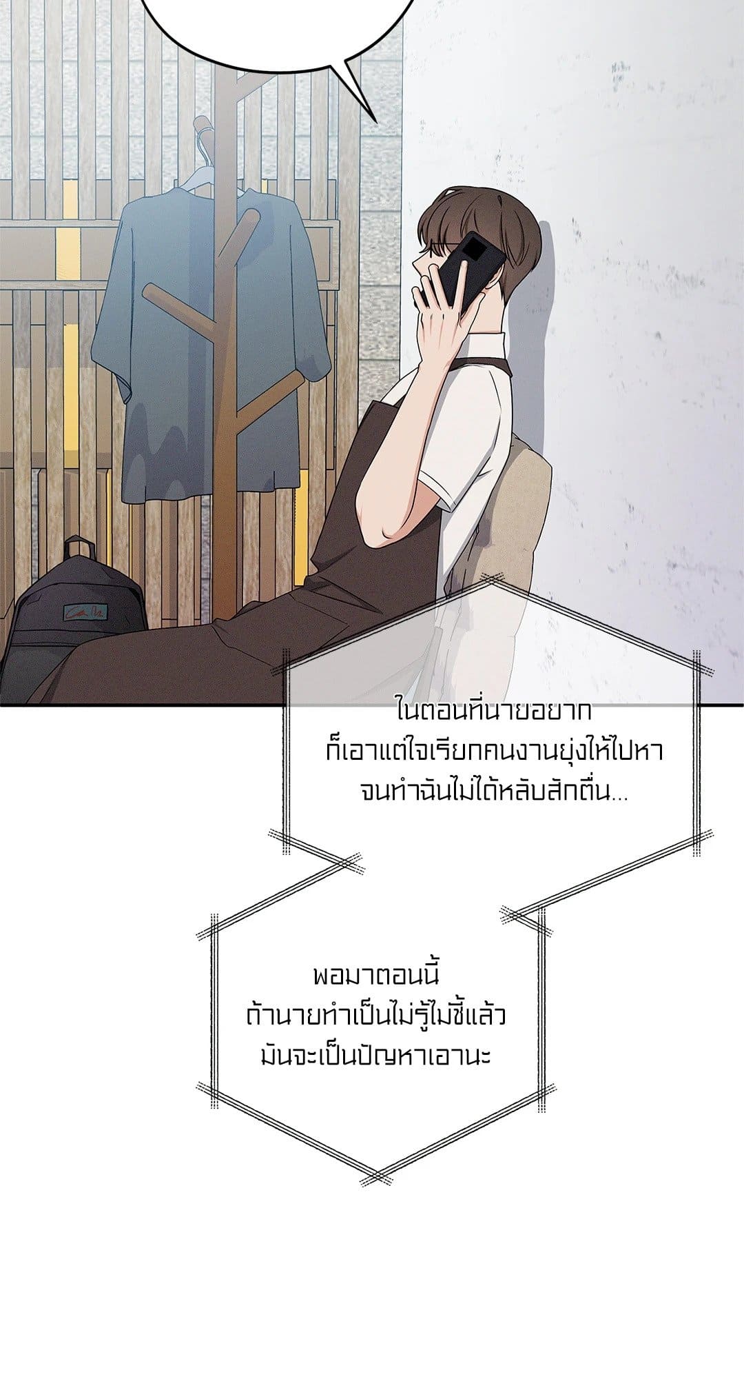 Critical Point ตอนที่ 2474