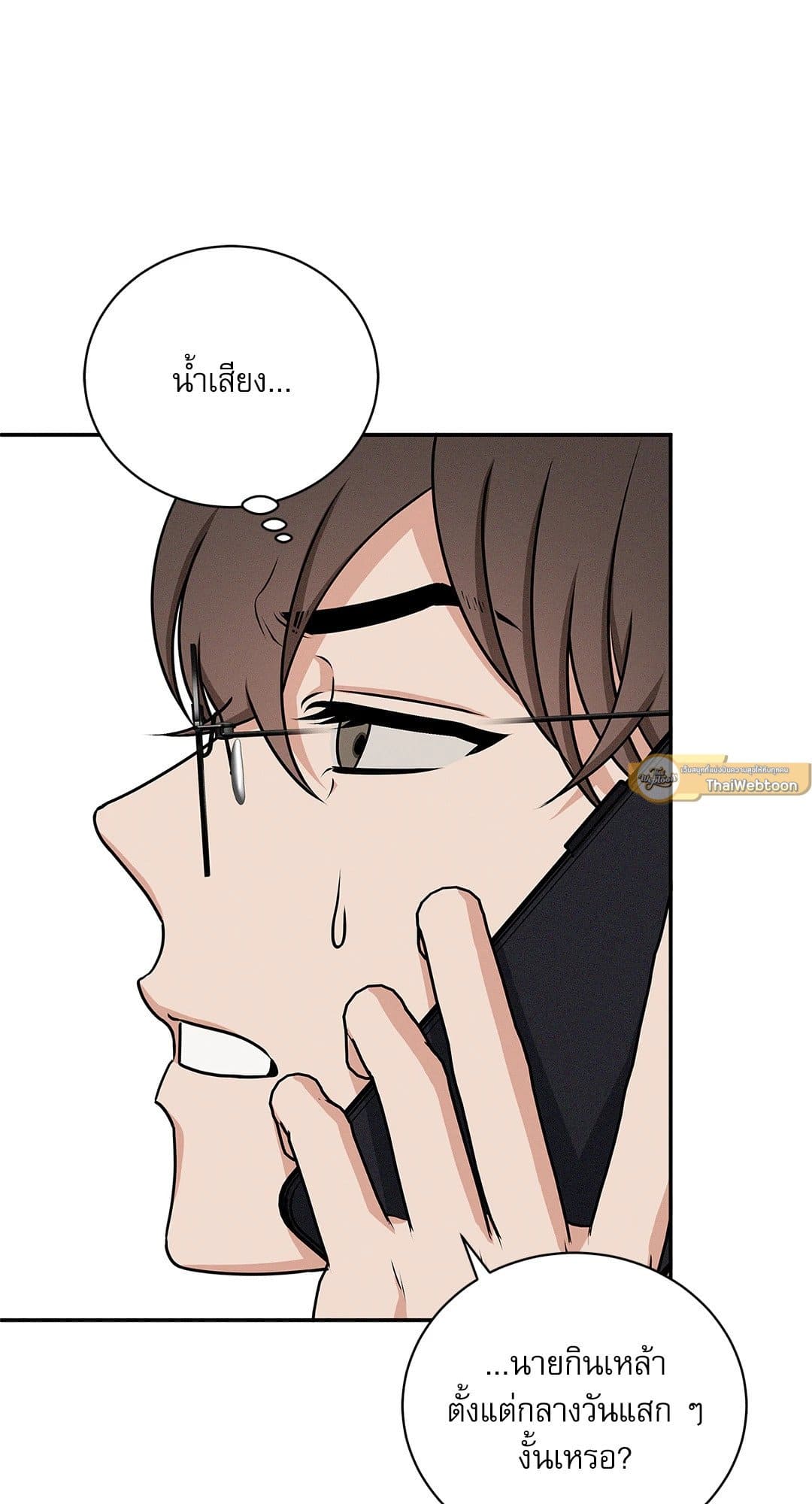 Critical Point ตอนที่ 2475