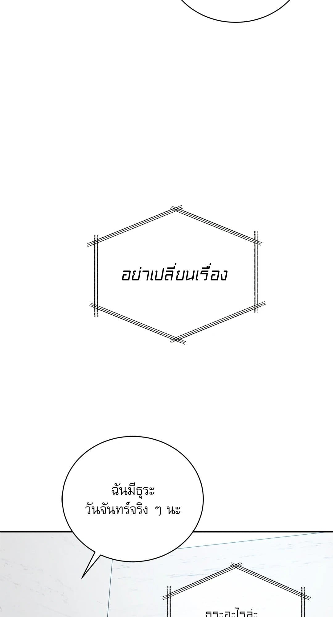 Critical Point ตอนที่ 2476