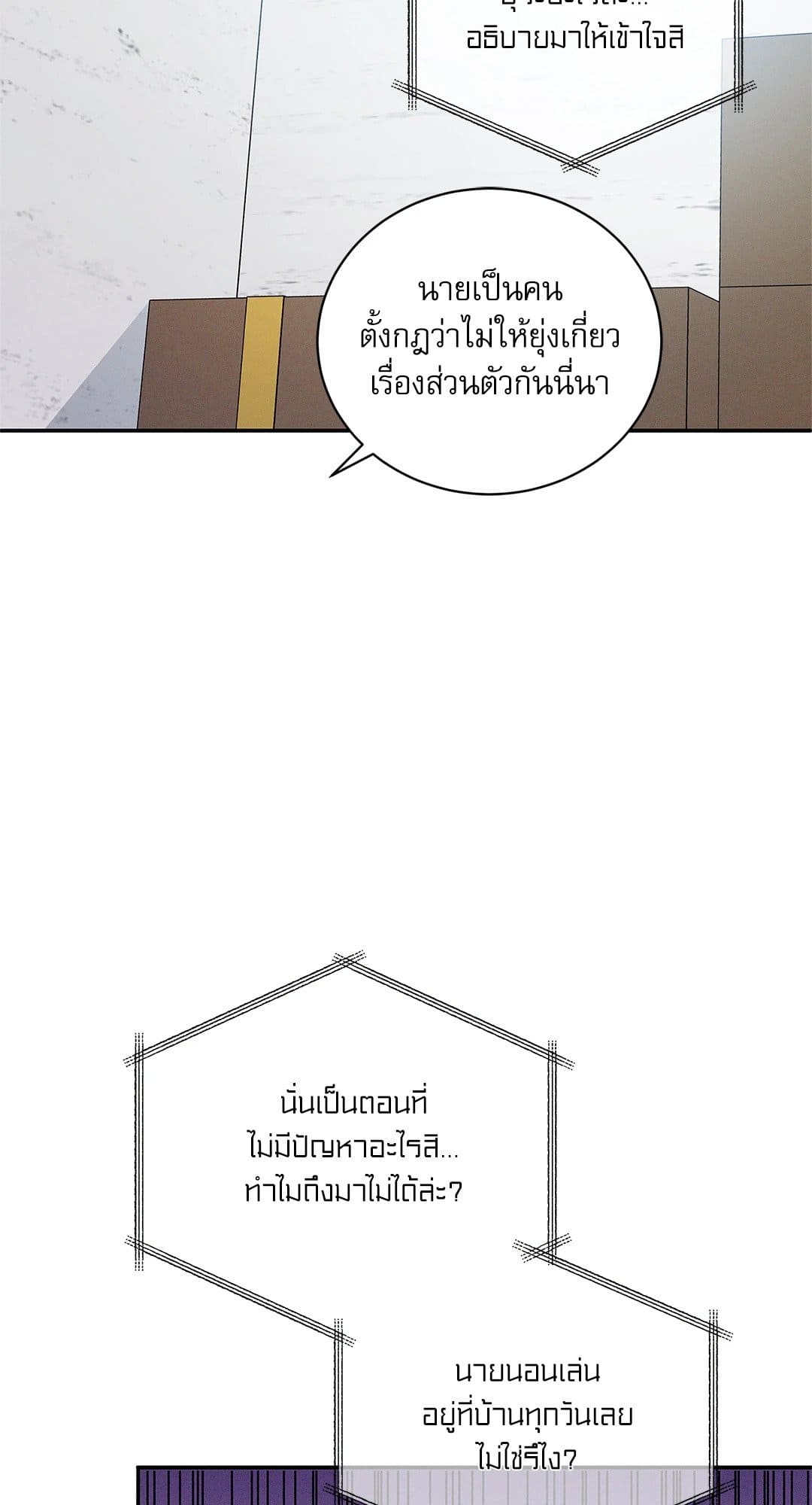 Critical Point ตอนที่ 2477
