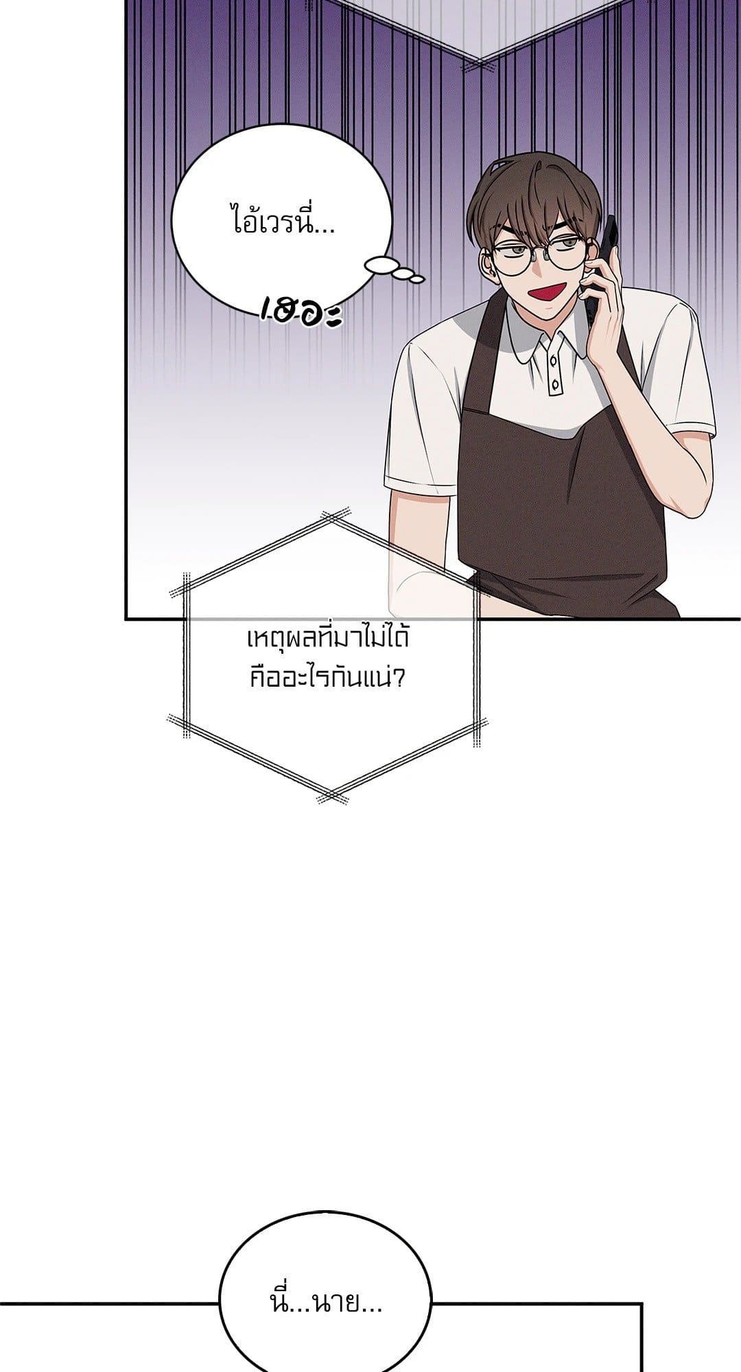 Critical Point ตอนที่ 2478