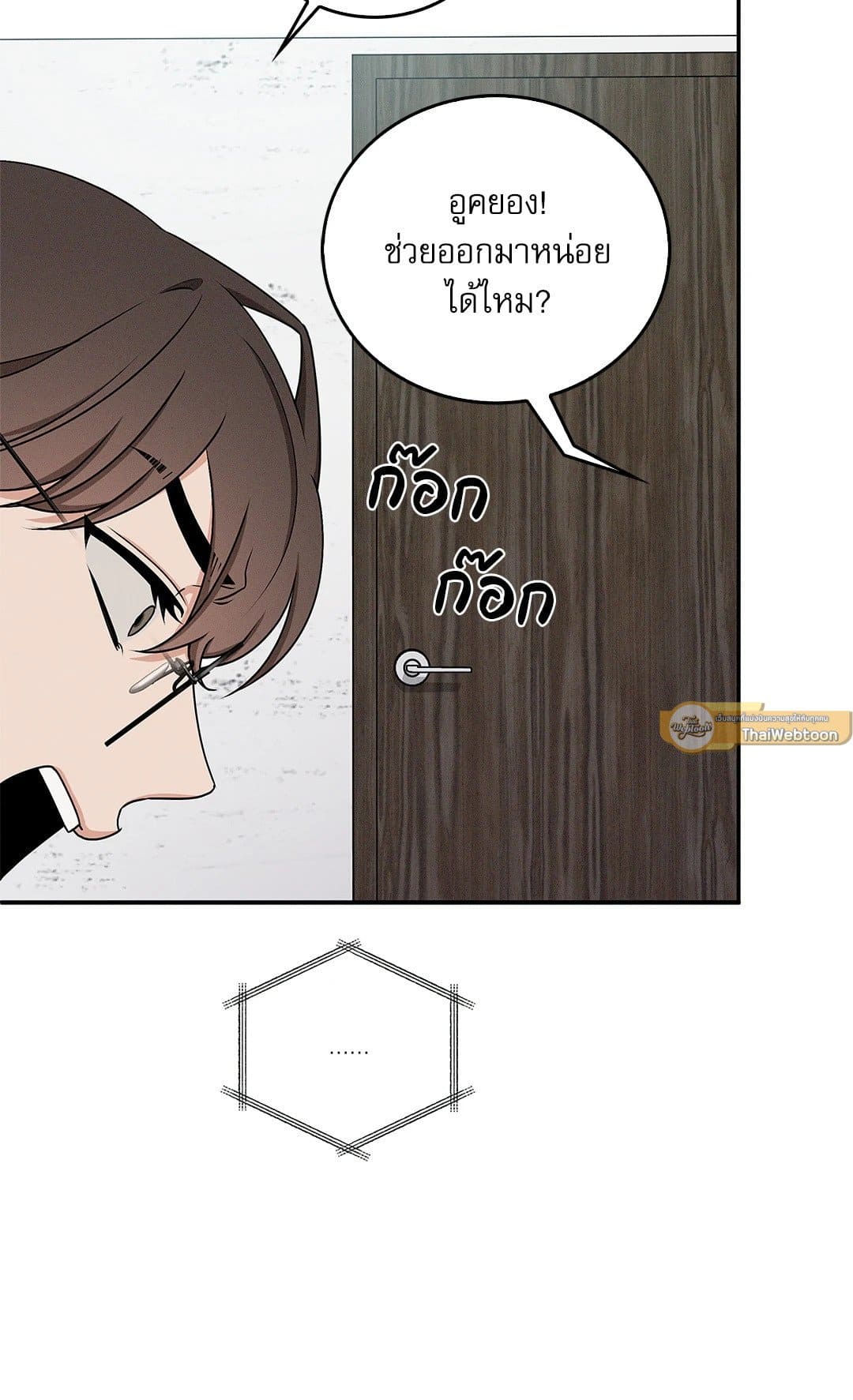 Critical Point ตอนที่ 2479