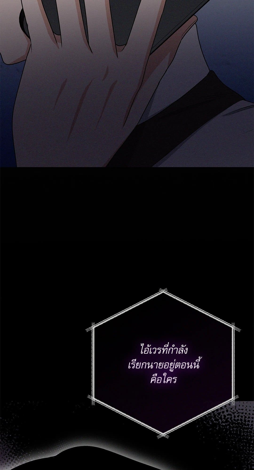 Critical Point ตอนที่ 2481