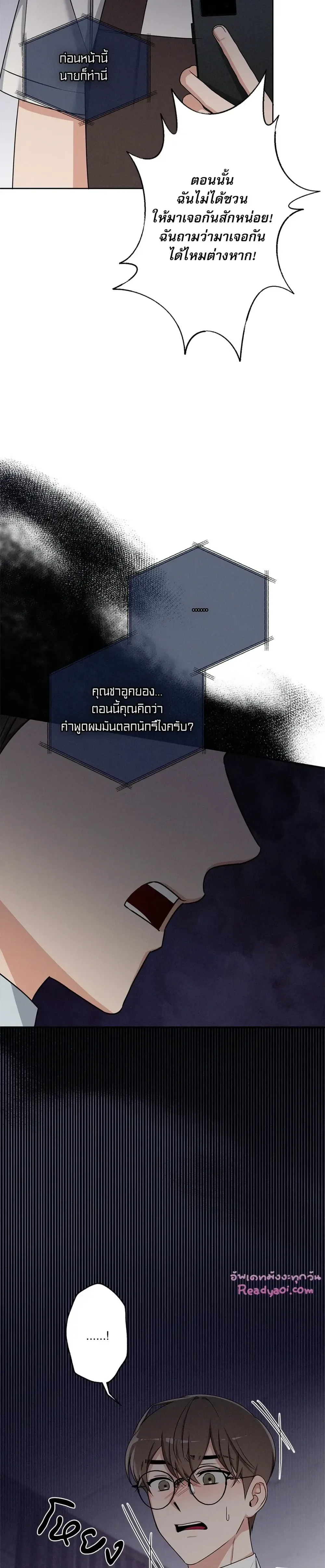 Critical Point ตอนที่ 2502