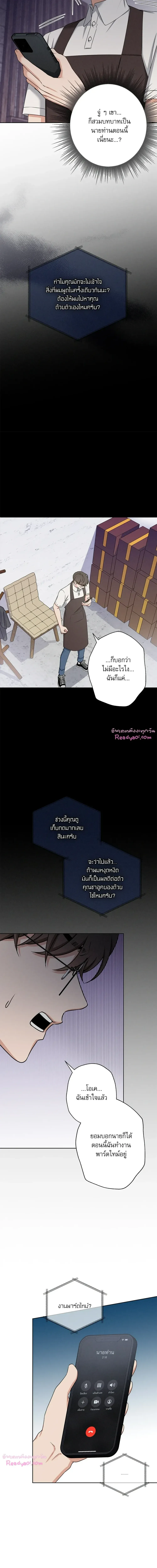 Critical Point ตอนที่ 2503