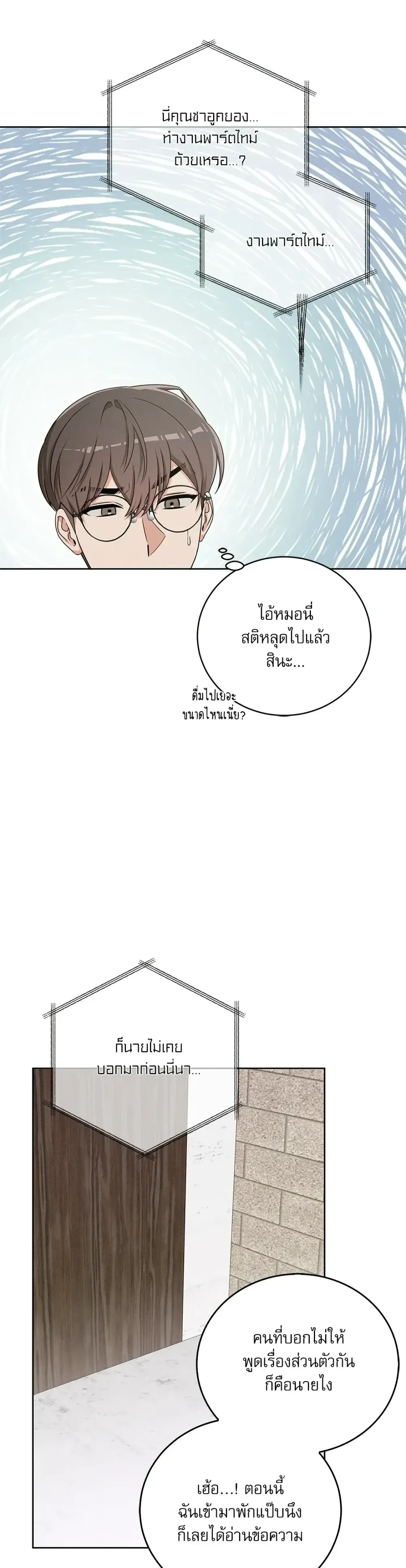 Critical Point ตอนที่ 2504