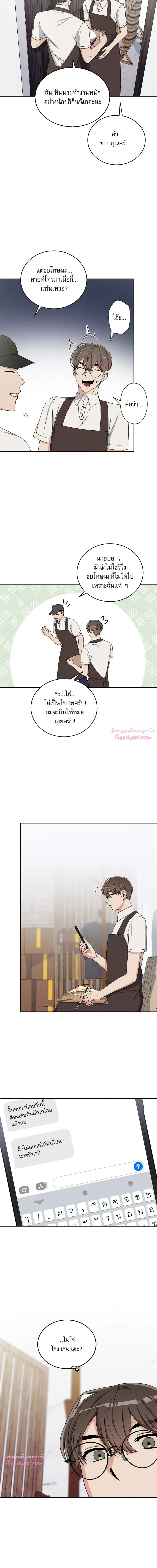 Critical Point ตอนที่ 2507