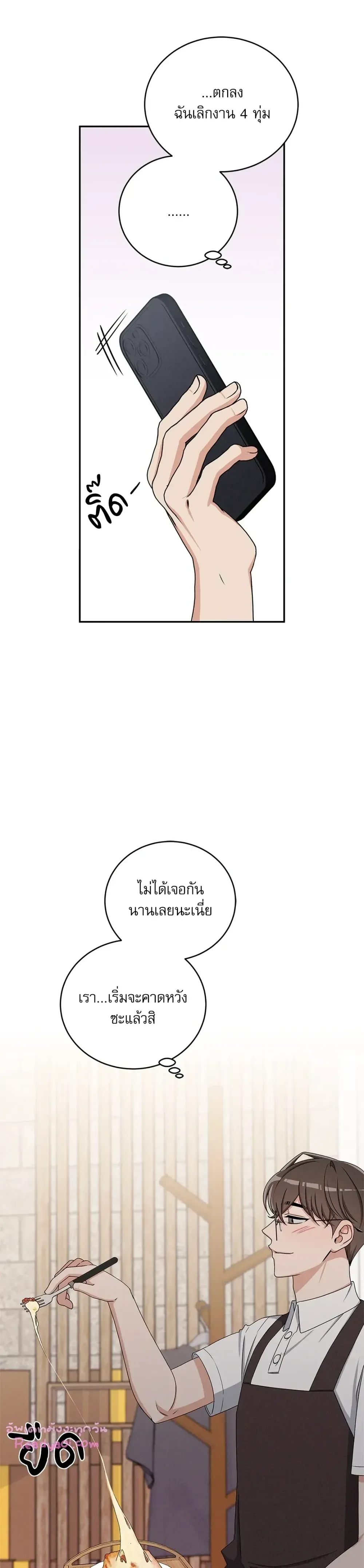 Critical Point ตอนที่ 2508