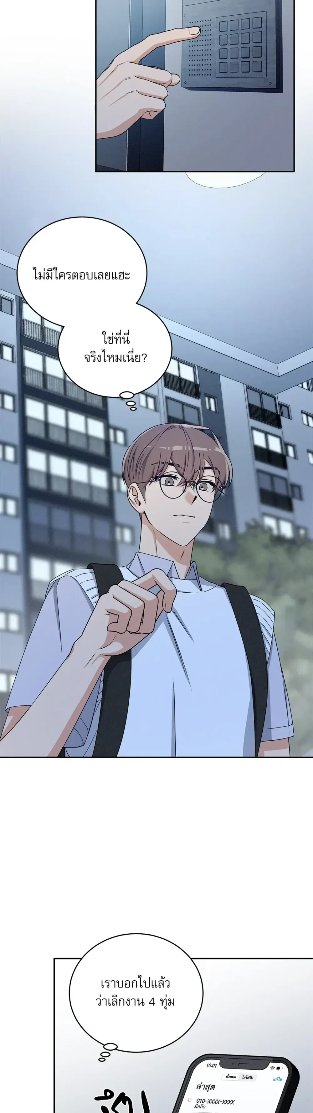Critical Point ตอนที่ 2510