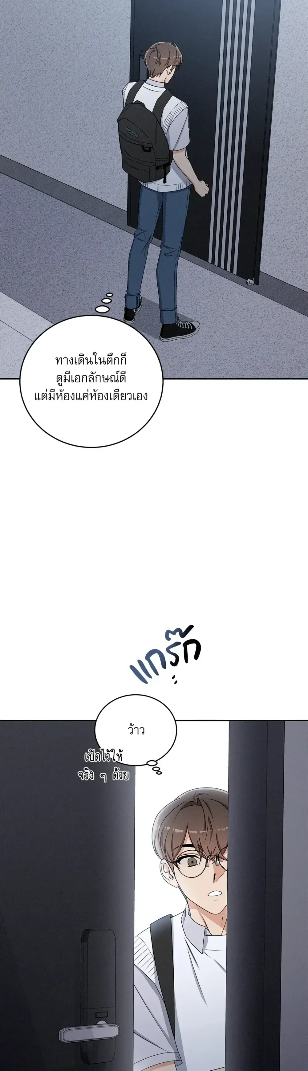 Critical Point ตอนที่ 2512