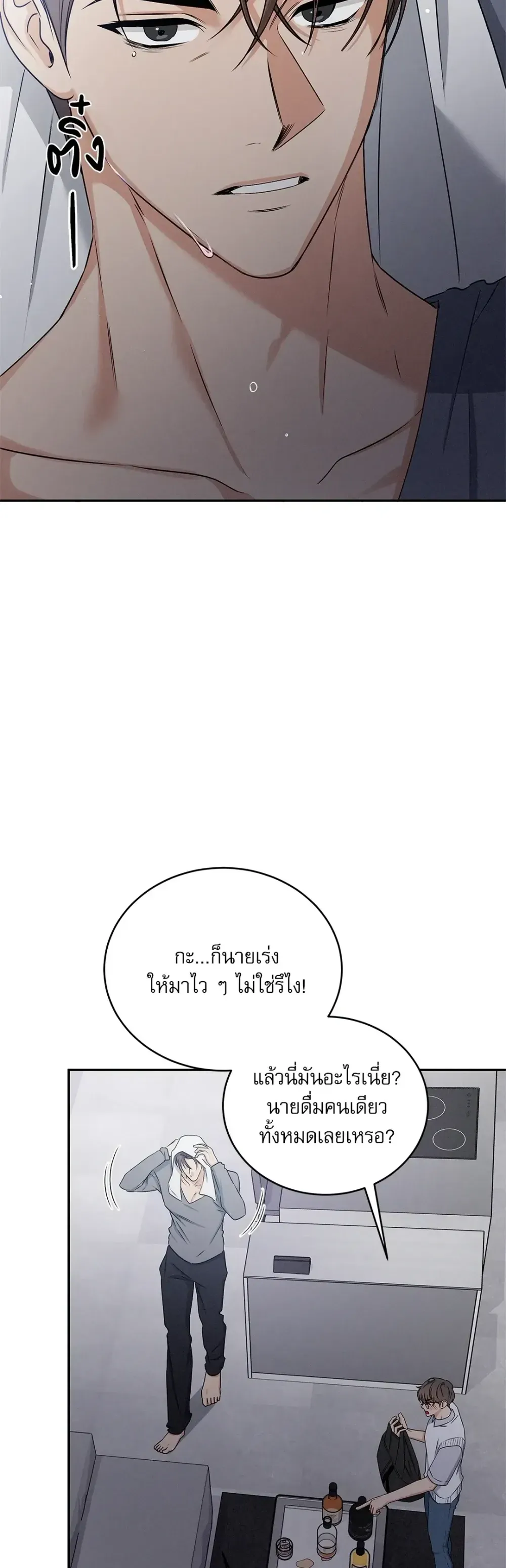 Critical Point ตอนที่ 2514