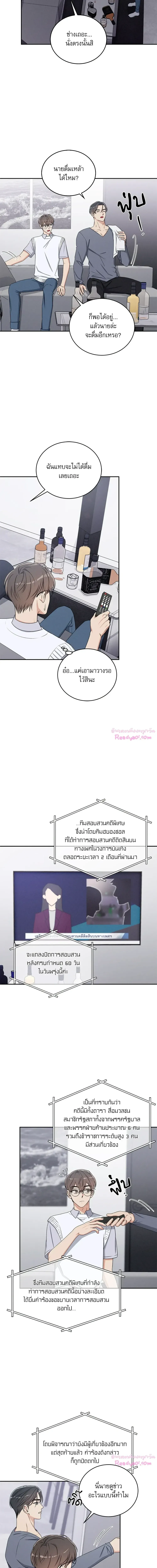 Critical Point ตอนที่ 2515