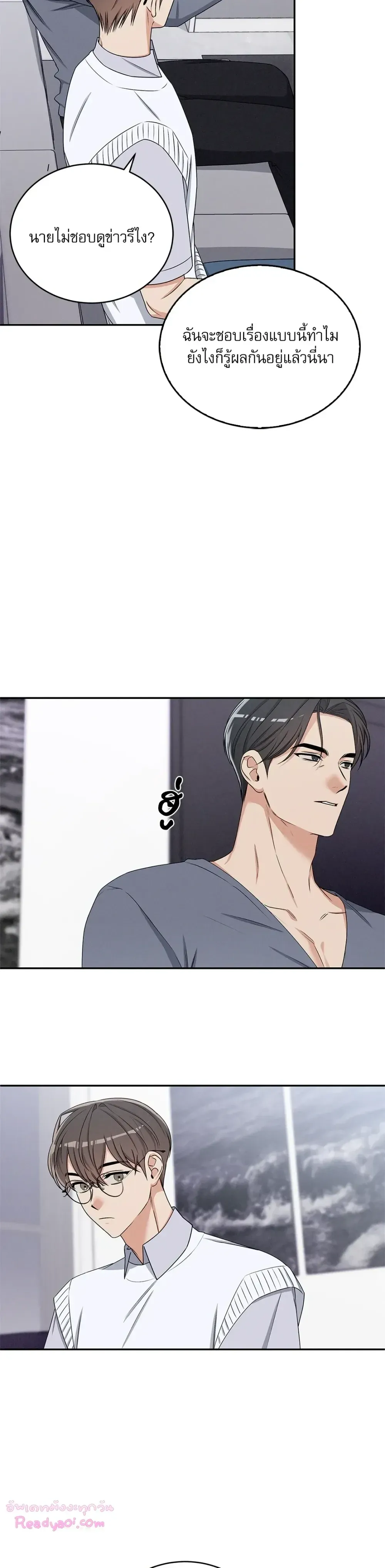 Critical Point ตอนที่ 2516