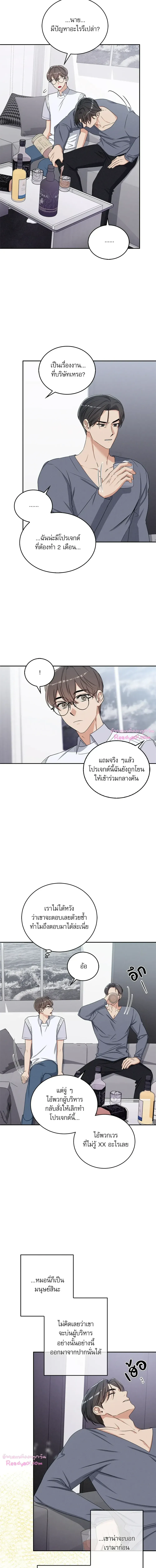 Critical Point ตอนที่ 2517