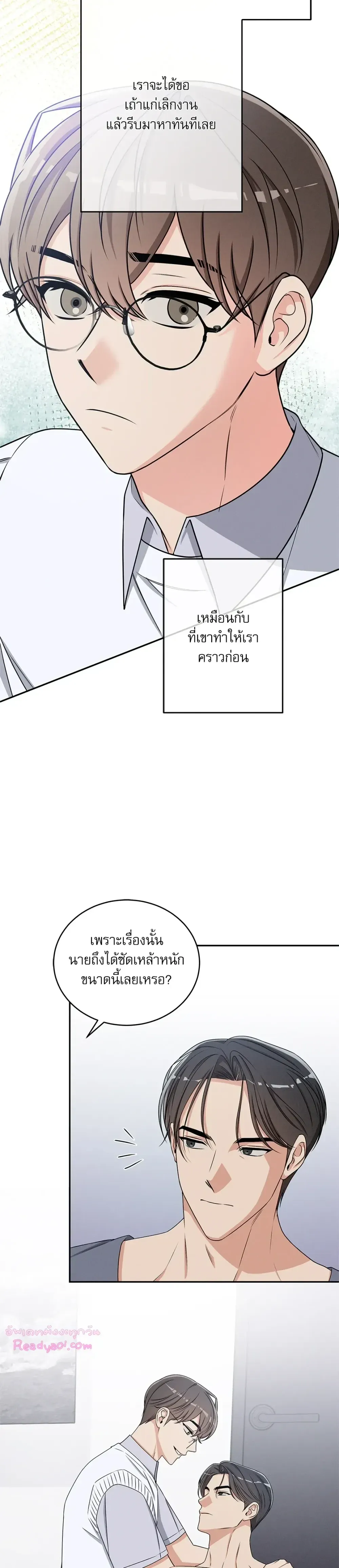 Critical Point ตอนที่ 2518