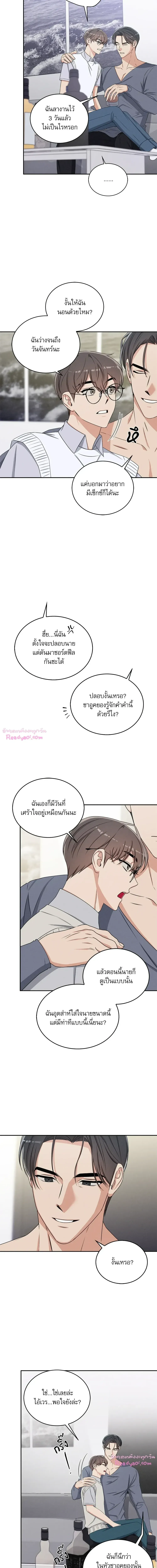 Critical Point ตอนที่ 2521