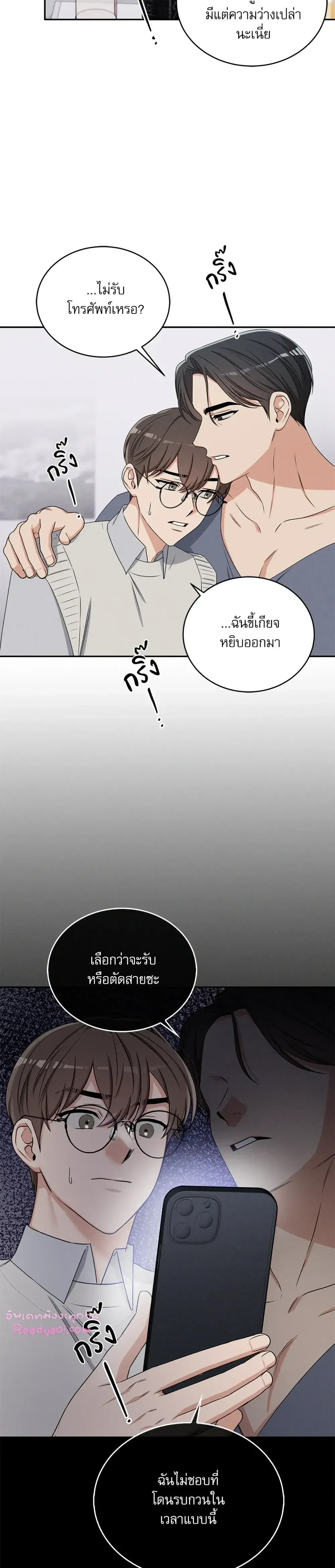 Critical Point ตอนที่ 2522