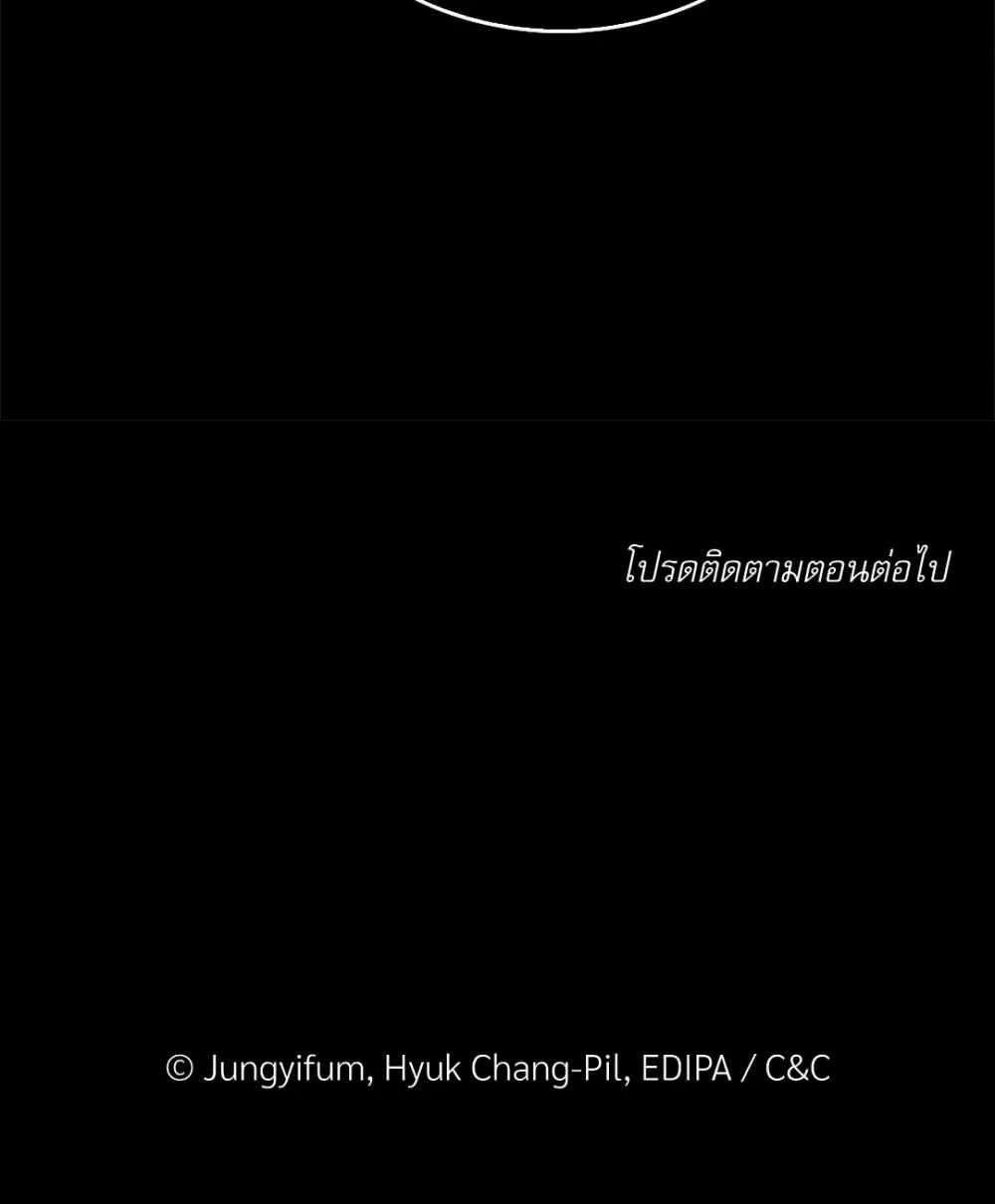 Critical Point ตอนที่ 2523