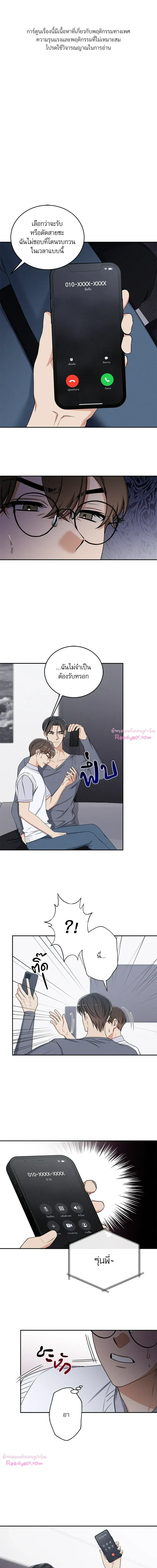 Critical Point ตอนที่ 2601