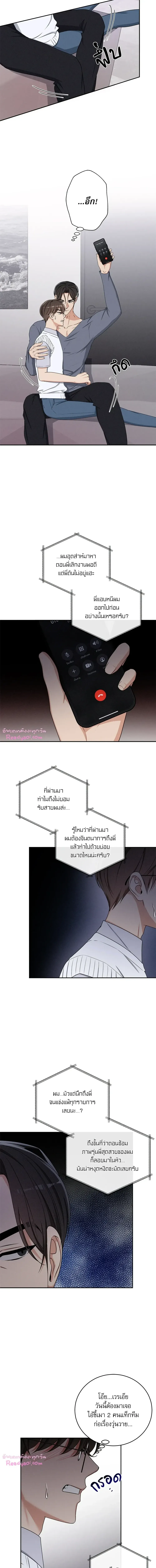 Critical Point ตอนที่ 2603