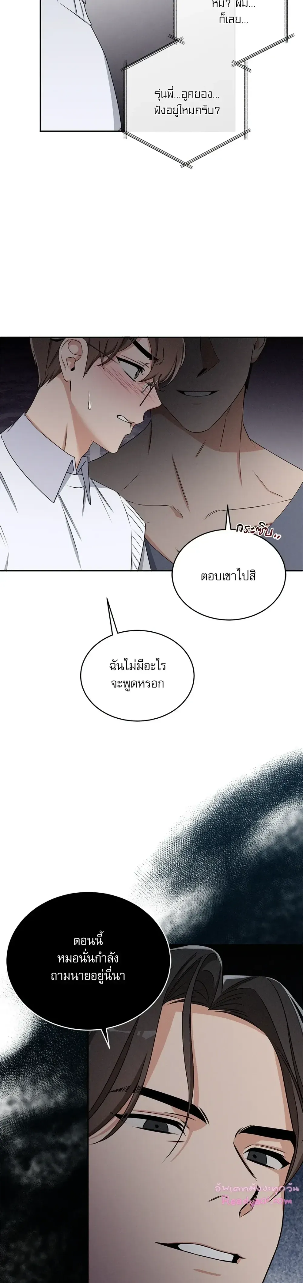 Critical Point ตอนที่ 2604
