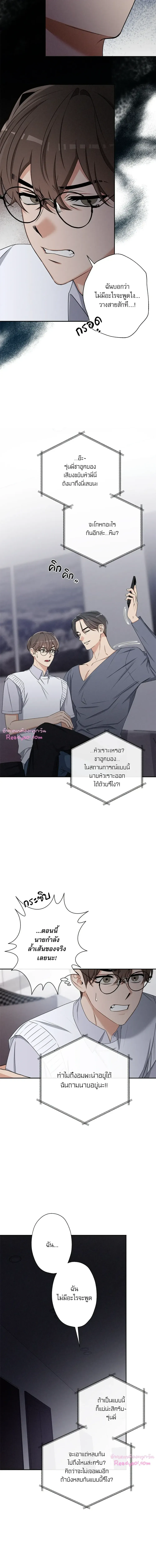 Critical Point ตอนที่ 2605