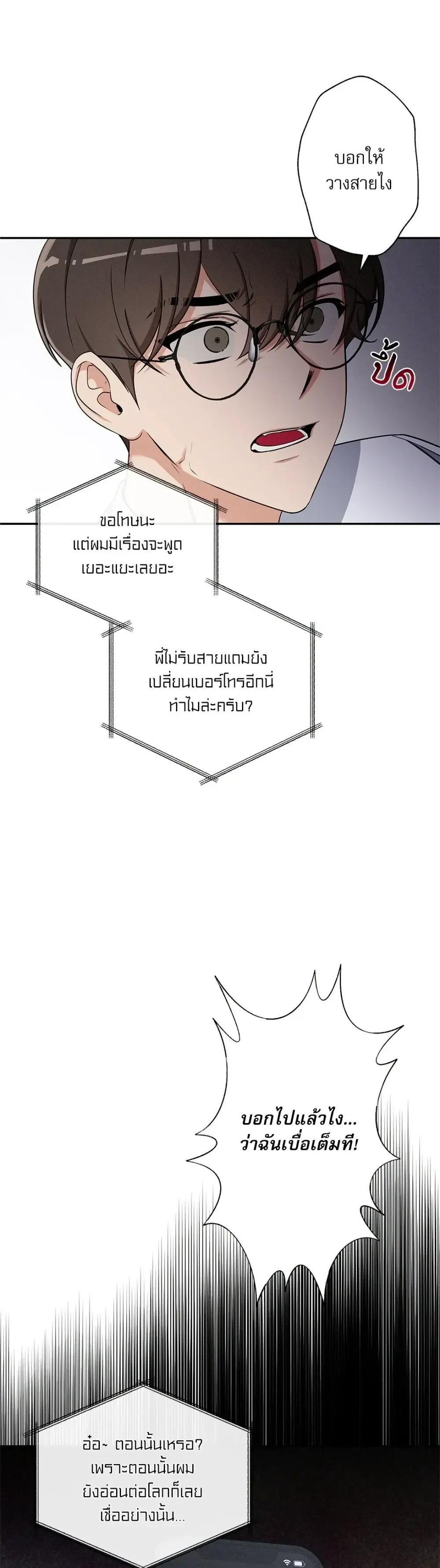 Critical Point ตอนที่ 2606