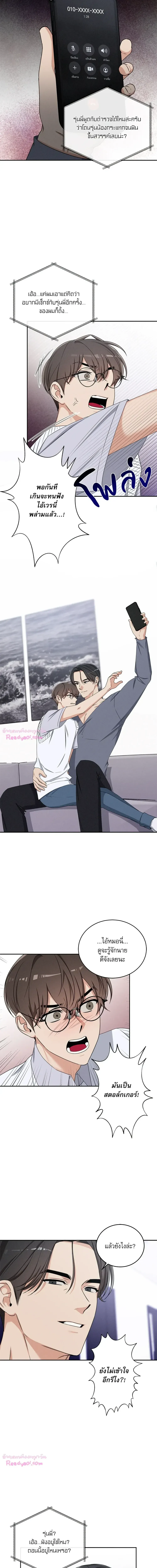 Critical Point ตอนที่ 2607