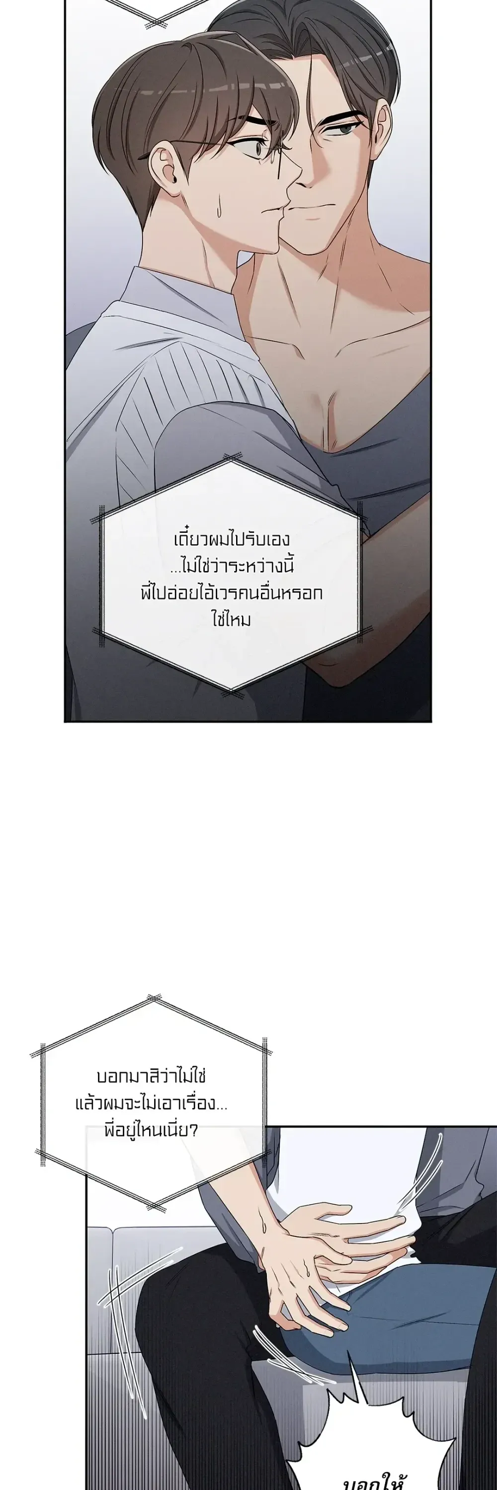 Critical Point ตอนที่ 2608
