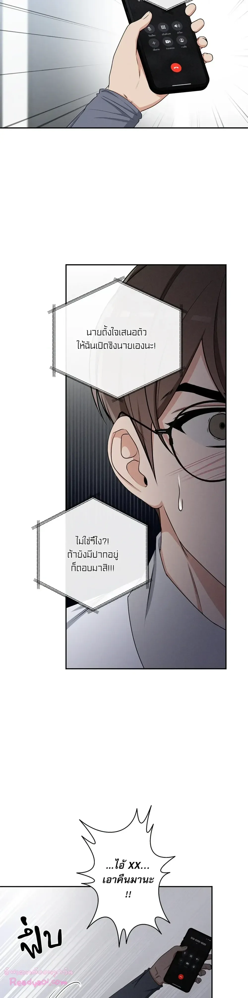 Critical Point ตอนที่ 2610