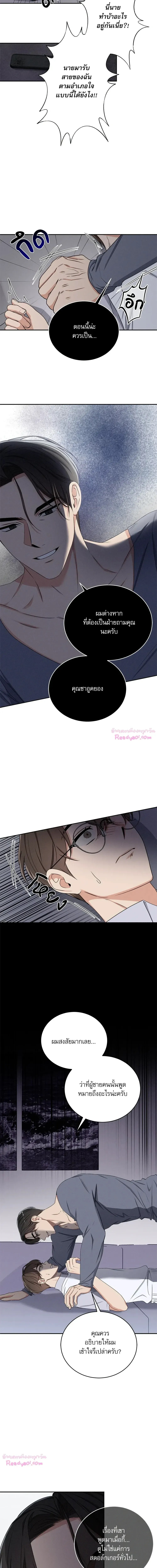 Critical Point ตอนที่ 2613