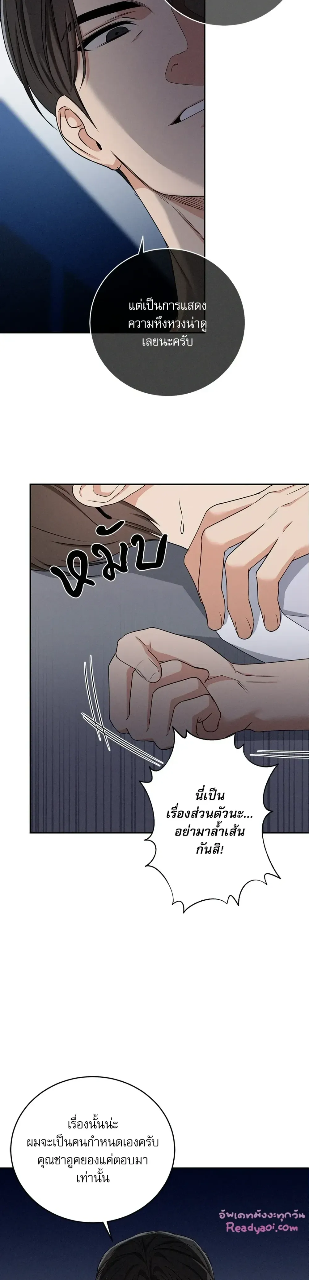 Critical Point ตอนที่ 2614