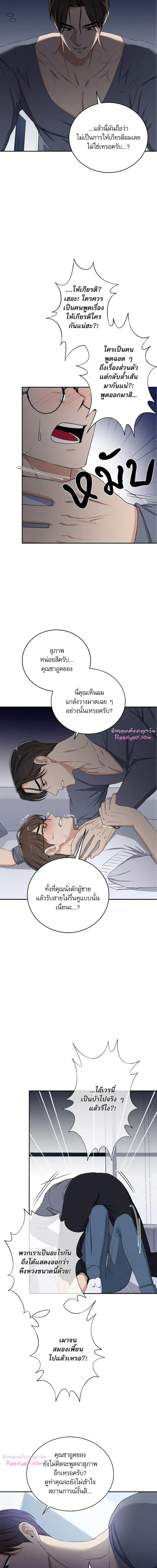 Critical Point ตอนที่ 2615