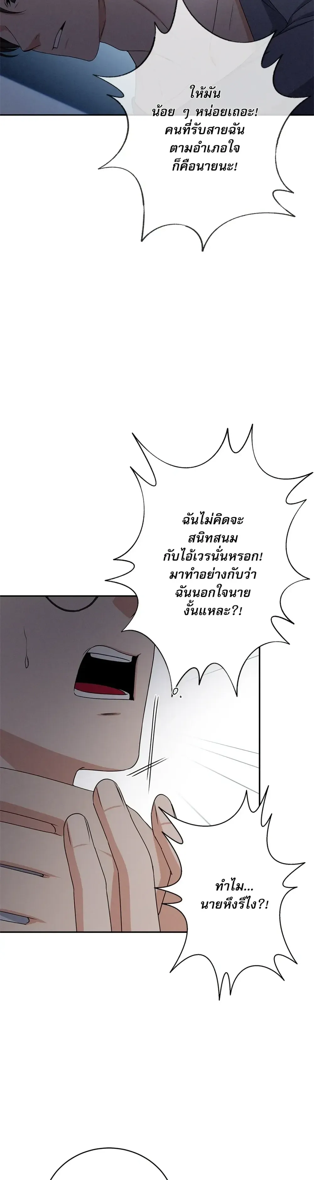 Critical Point ตอนที่ 2616