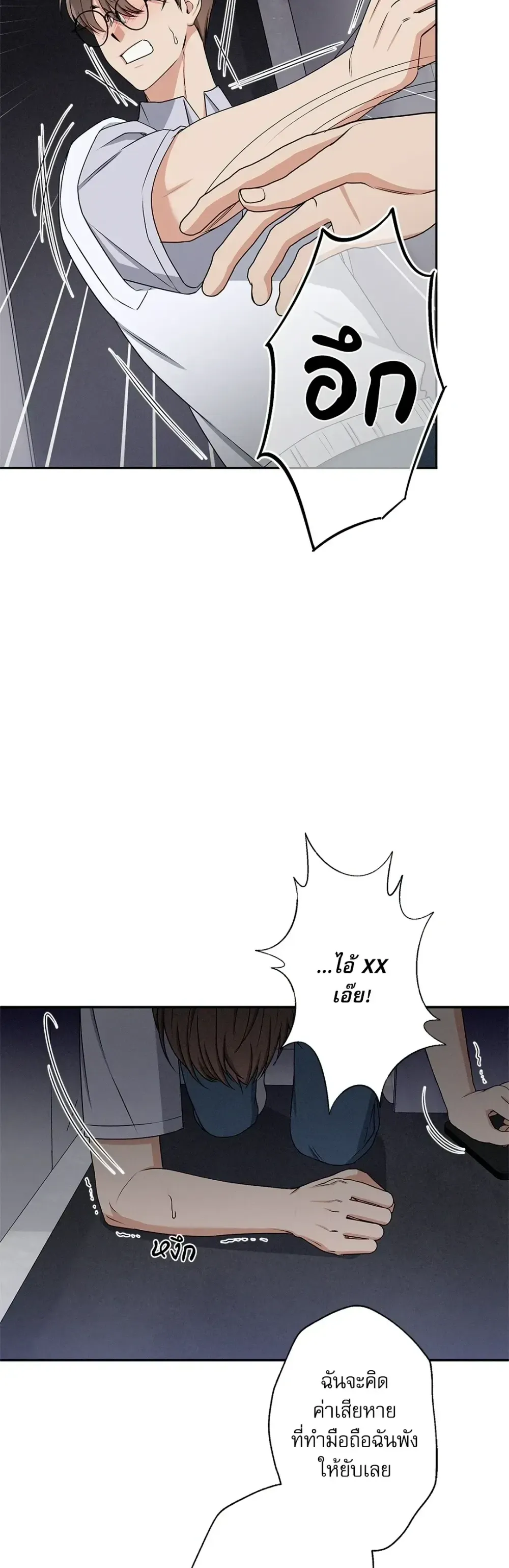 Critical Point ตอนที่ 2618