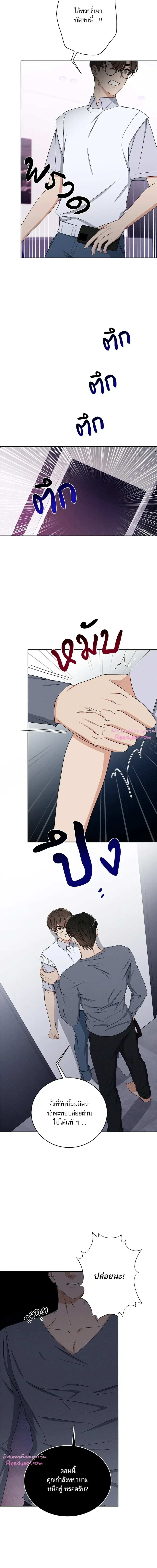 Critical Point ตอนที่ 2619