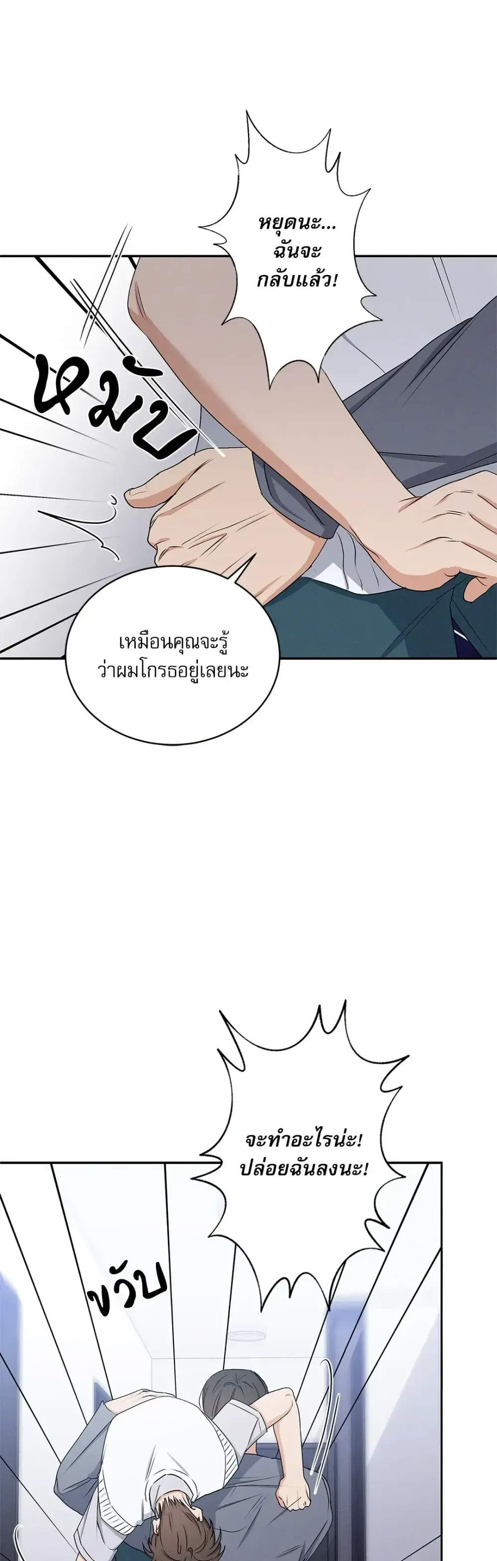 Critical Point ตอนที่ 2620