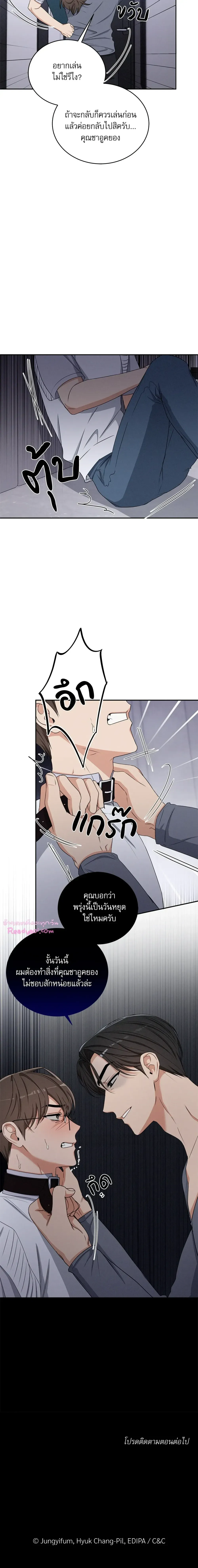 Critical Point ตอนที่ 2621