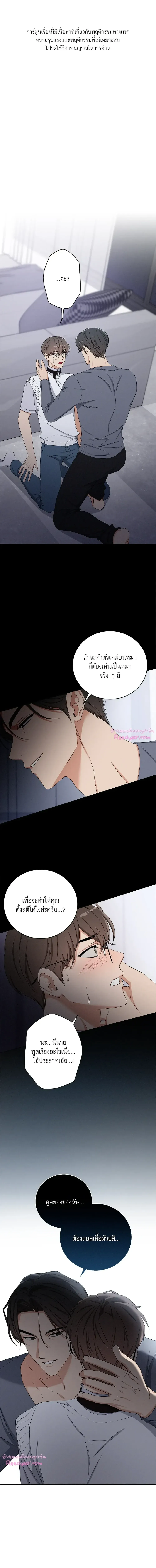 Critical Point ตอนที่ 2701