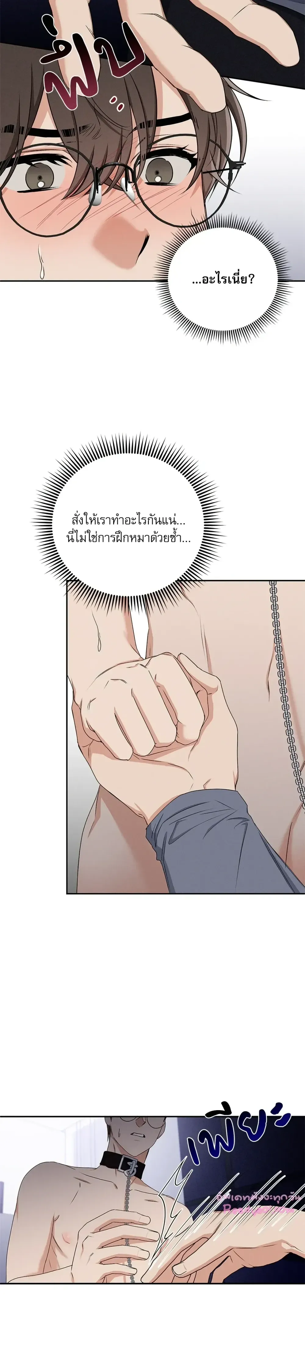 Critical Point ตอนที่ 2704