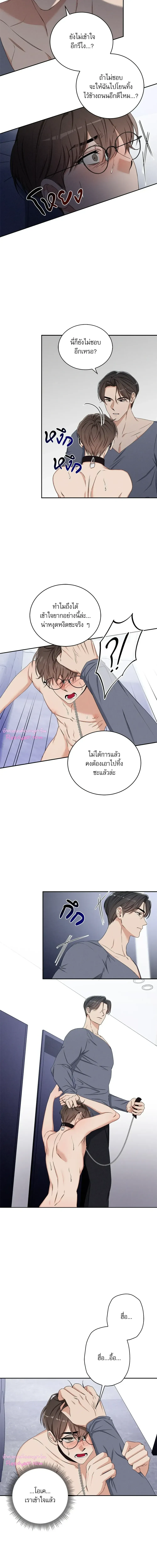Critical Point ตอนที่ 2707