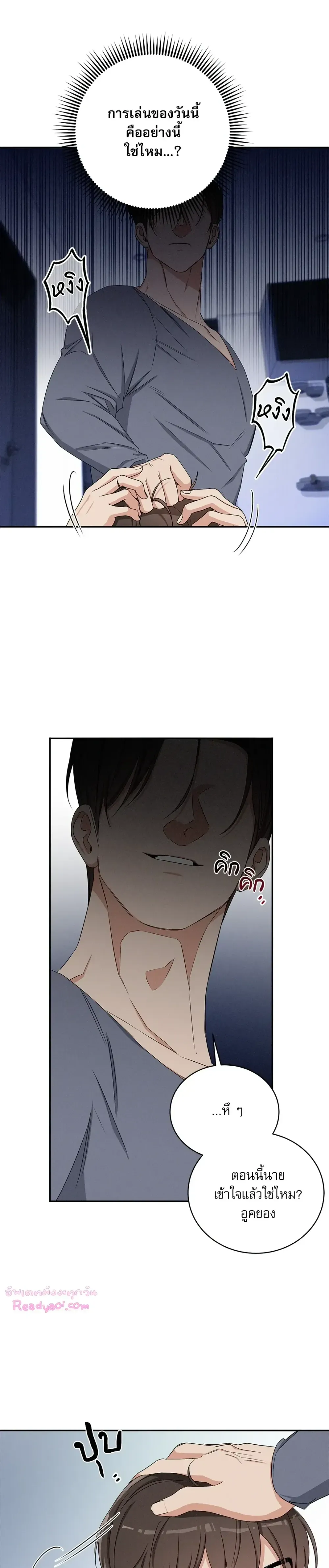 Critical Point ตอนที่ 2708