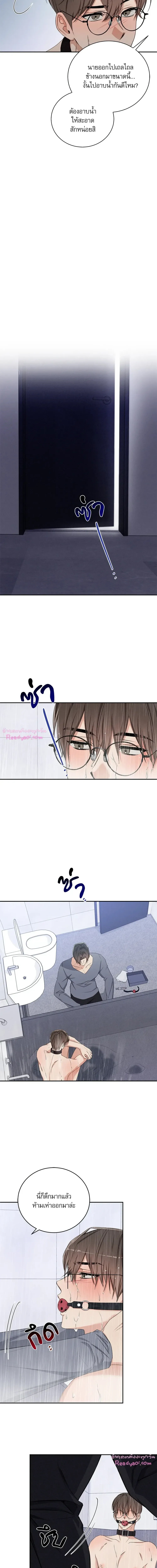 Critical Point ตอนที่ 2709